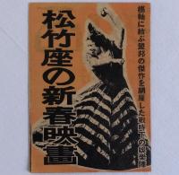 西班牙の夜　映画チラシ