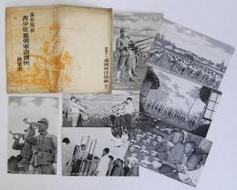 絵葉書　満蒙開拓青少年義勇軍訓練所　モノクロ写真版7枚袋付
