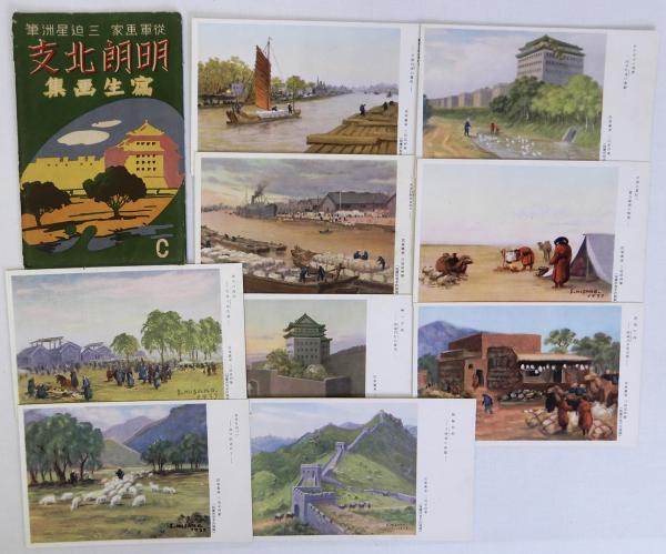 近世大地主制の成立と展開(中山清) / 瑞弘堂書店 / 古本、中古本