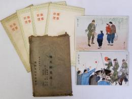 絵葉書　恤兵絵葉書 2枚・軍事郵便用封緘はがき 4枚　袋付き