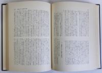 法学文献選集　全10冊揃　　別冊附録(文献収録者索引)付