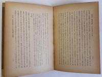 近世の成立と神権説