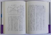 現代都市行政の構図　都市行政学の模索