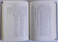 律令制社会解体過程の研究