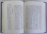 日本神話の世界の形成
