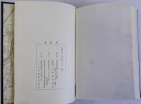 旭区史