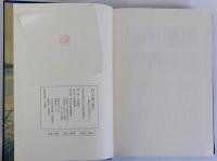 詩の自覚の歴史　遠き世の詩人たち