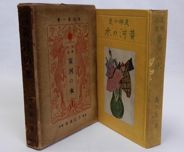 豊太閤真蹟集 上下 解説共 全3冊揃(東京帝国大学) / 瑞弘堂書店 豊太閤真蹟集 上下 解説共 全3冊揃(東京帝国大学) / 瑞弘堂書店