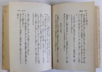 聖将東郷平八郎傳