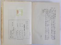 聖将東郷平八郎傳