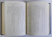 論叢王朝文学