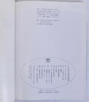 こんなに面白い東京国立博物館