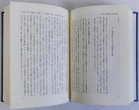 西南諸藩と廃藩置県