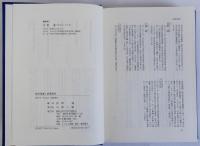 西南諸藩と廃藩置県