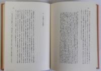 北京苦住庵記　日中戦争時代の周作人