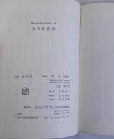 北京収容所