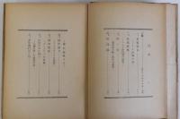 空の少年兵戦記 灯