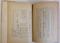 空の少年兵戦記 灯