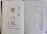 新史談民話