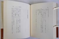 大胆な生活