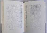司馬遼太郎対談集　九つの問答