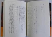 十六の話