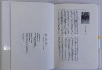 「坂の上の雲」と日本人