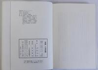 「常識」の非常識