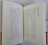夏彦・七平の「十八番づくし」　復刻版
