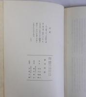 島木赤彦