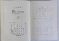 良寛歌集