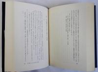 脱出の文学　芭蕉をめぐる近代作家たち　増訂版