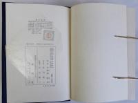 脱出の文学　芭蕉をめぐる近代作家たち　増訂版