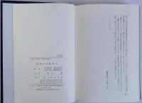 回想の天野和夫