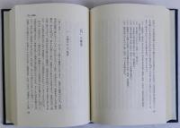 漱石序説