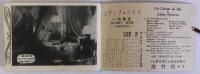 舞踏會の手帖 Un carnet de bal　映画パンフ手帳　1937年のフランスのドラマ映画