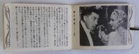 舞踏會の手帖 Un carnet de bal　映画パンフ手帳　1937年のフランスのドラマ映画