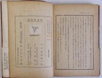 艶笑珍友伝