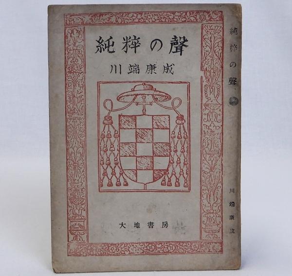 浮世絵、講談一席讀切正流齋南窓、松雪齋銀光画 - 版画 - 版画