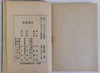 殺すのはいやだ　探偵小説集