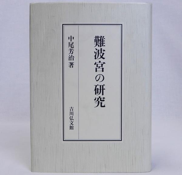 1968年十勝沖地震調査報告(1968年十勝沖地震調査委員会) / 瑞弘