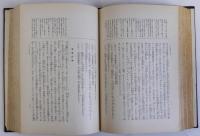 日本精神を中心としたる大和時代の文献