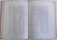 世界史のなかの明治維新　外国人の視覚から