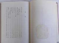 世界史のなかの明治維新　外国人の視覚から