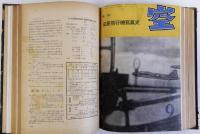 空　9巻7月号・8月号・9月号・10月号・11月号(終巻号)
