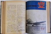 空　9巻7月号・8月号・9月号・10月号・11月号(終巻号)