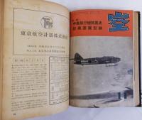 空　9巻7月号・8月号・9月号・10月号・11月号(終巻号)
