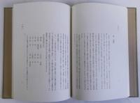 窯分補正 名物茶入鑑　付名物切一覧