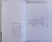 淡交会の歩みIC　淡交会五十年史　Ⅰ・Ⅱ　揃2冊