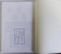 淡交会の歩みIC　淡交会五十年史　Ⅰ・Ⅱ　揃2冊